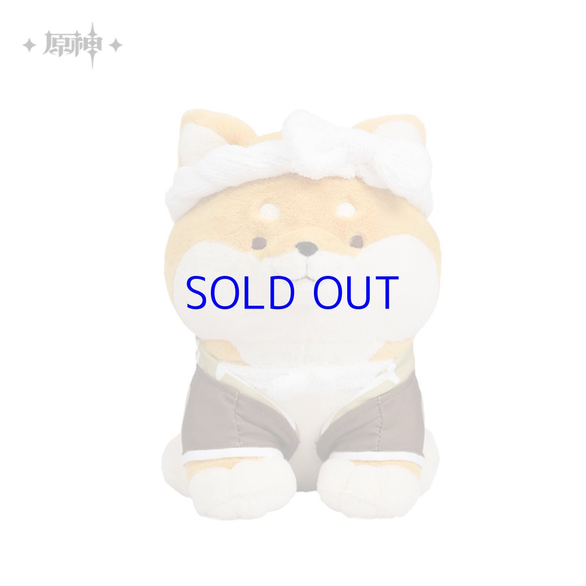 画像4: 原神　太郎丸ぬいぐるみ　Genshin (4)