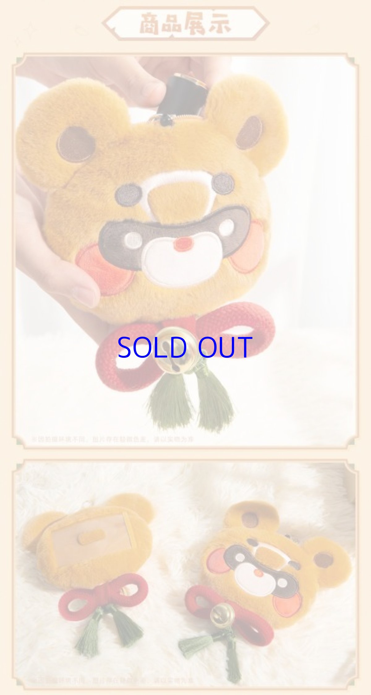 画像5: 【原神 68pt】原神　香菱・グゥオパァー　ミニポーチ (5)