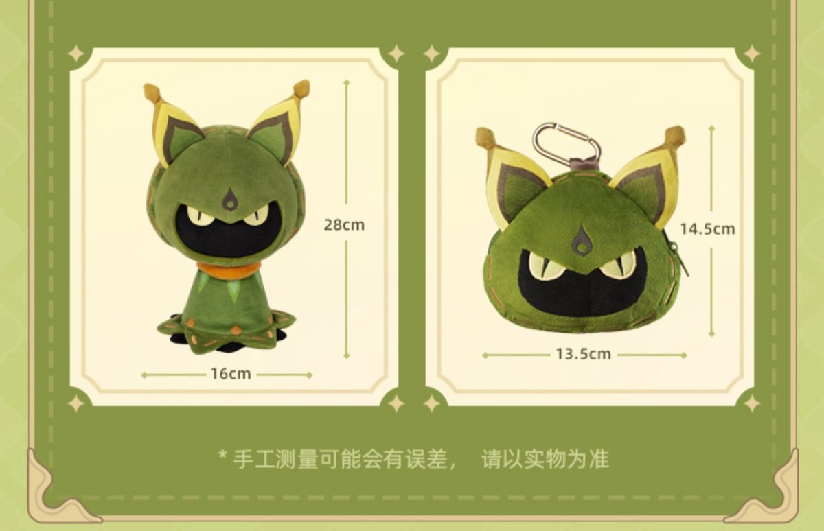 画像2: 原神　コレイ・コレアンバー　ぬいぐるみ、ポーチ　マスコット (2)