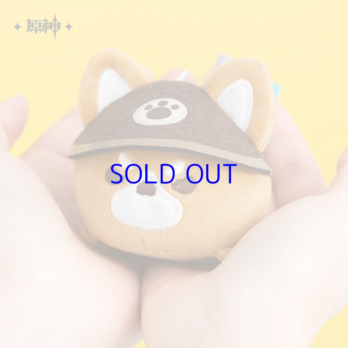 画像3: 原神　ゴロー・犬坂の遠吠え　ぬいぐるみバッグチャーム　Genshin (3)