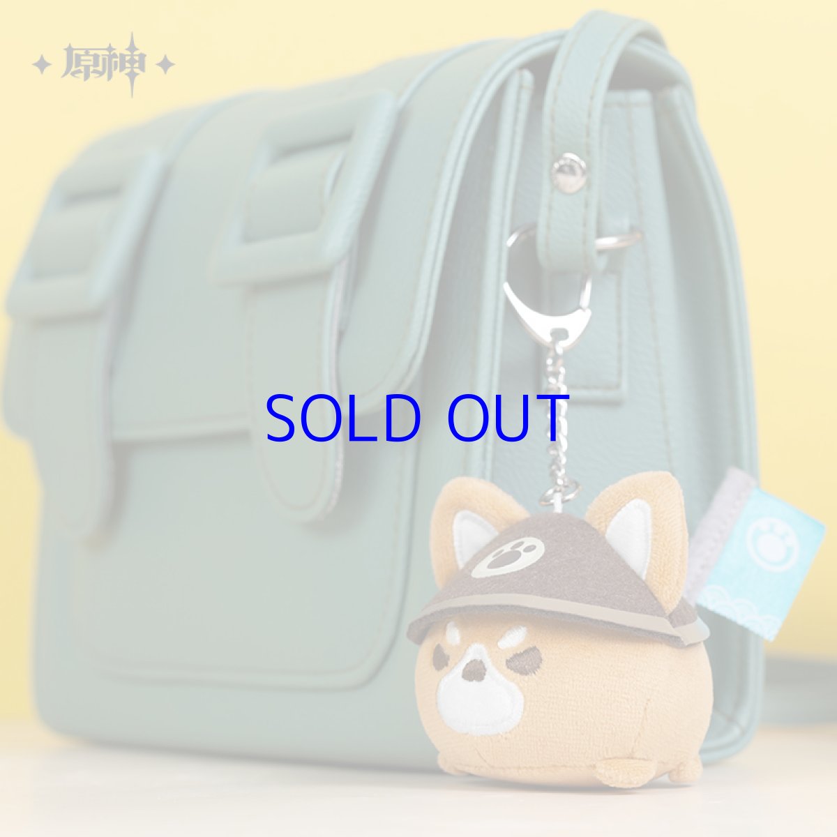 画像7: 原神　ゴロー・犬坂の遠吠え　ぬいぐるみバッグチャーム　Genshin (7)