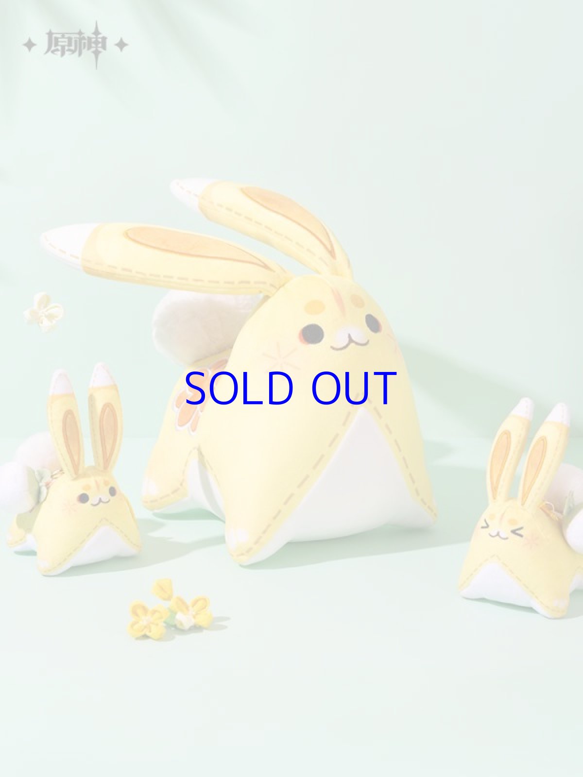 画像5: 原神　ヨォーヨ・月桂　香りぬいぐるみL (5)