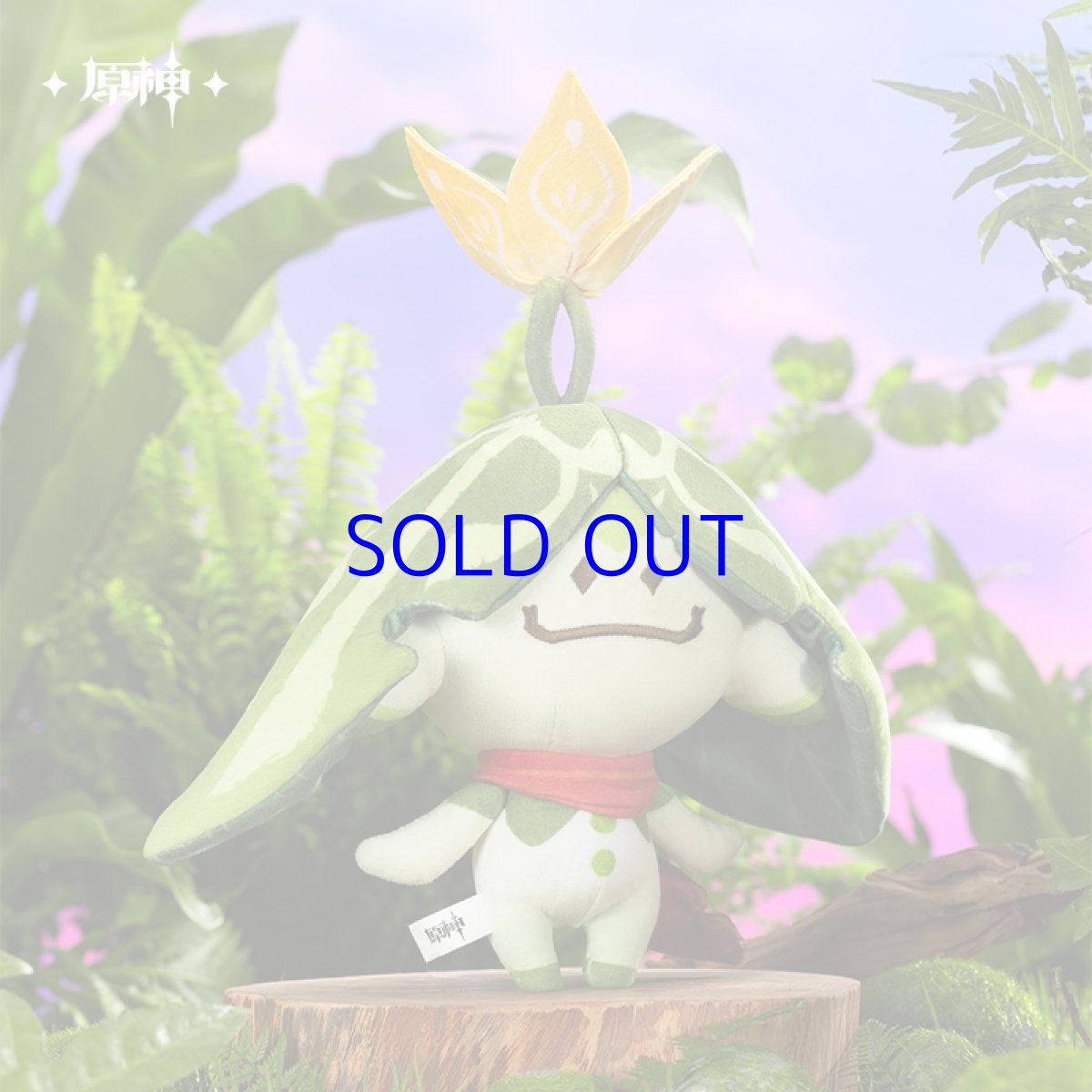 画像3: 原神　アランナラ　ぬいぐるみM　おもちゃ (3)