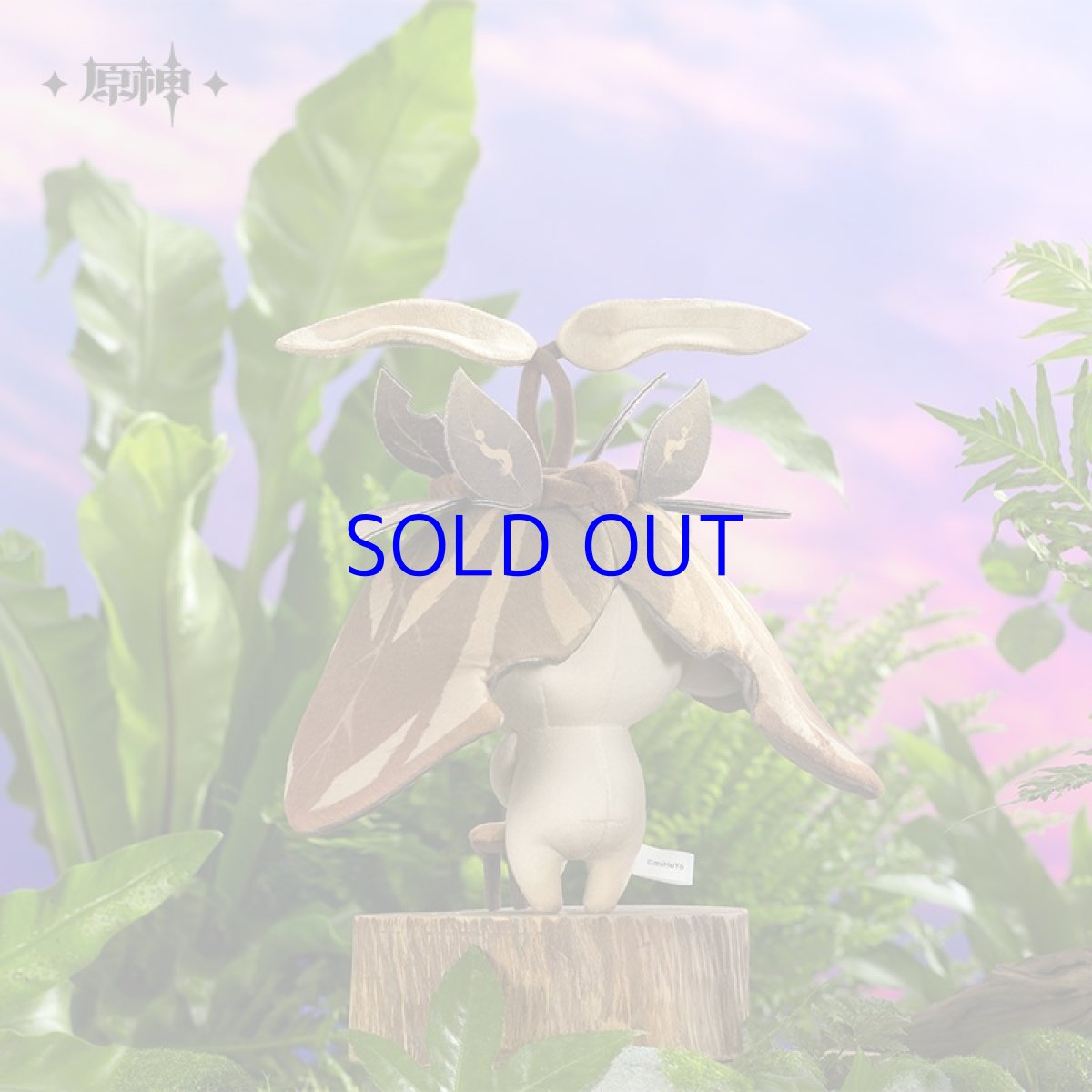 画像7: 原神　アランナラ　ぬいぐるみM　おもちゃ (7)