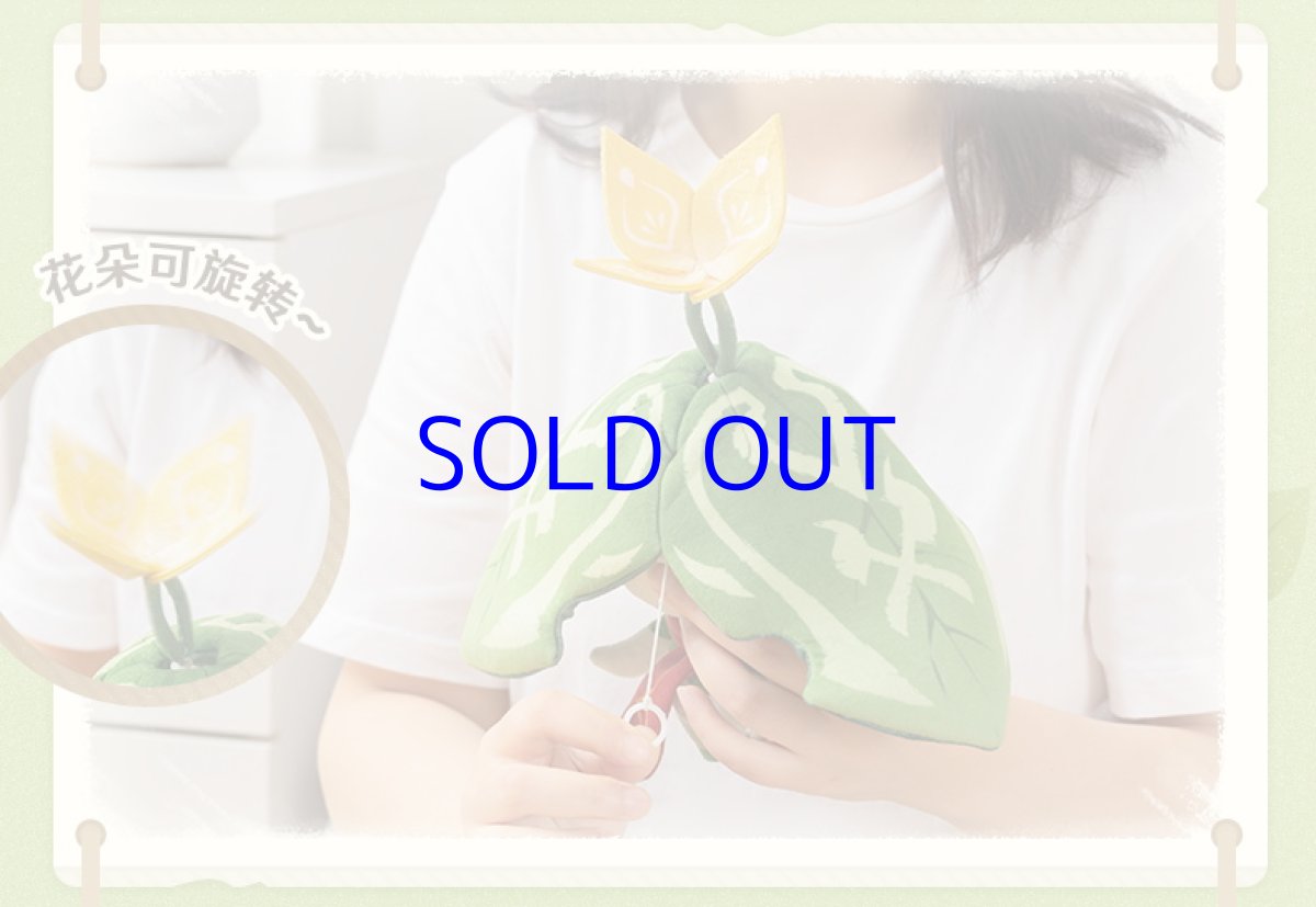 画像5: 原神　アランナラ　ぬいぐるみM　おもちゃ (5)