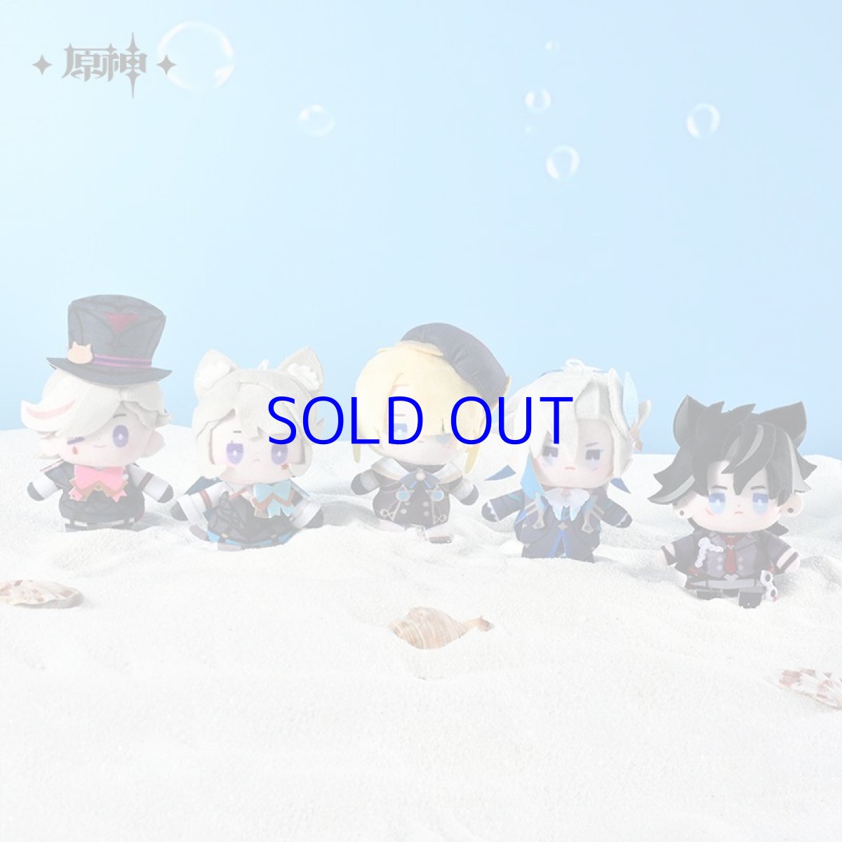 画像1: 原神　パペットぬいぐるみ　Vol.2 (1)