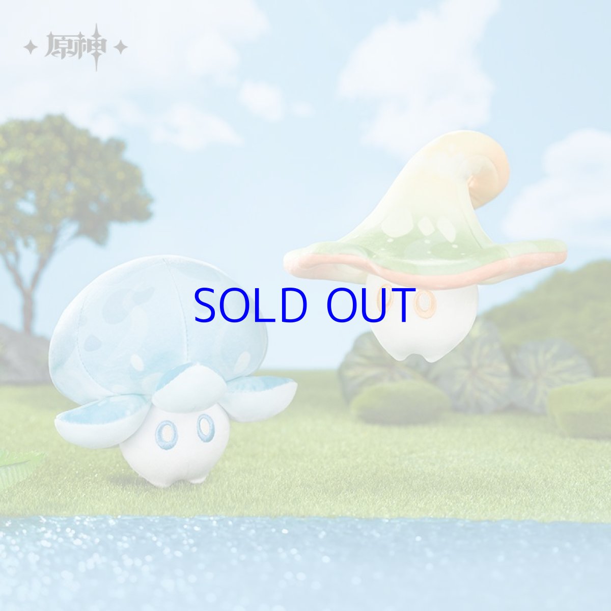 画像2: 原神　プカプカキノコン　ぬいぐるみ (2)