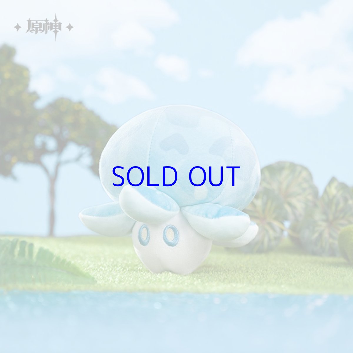 画像3: 原神　プカプカキノコン　ぬいぐるみ (3)