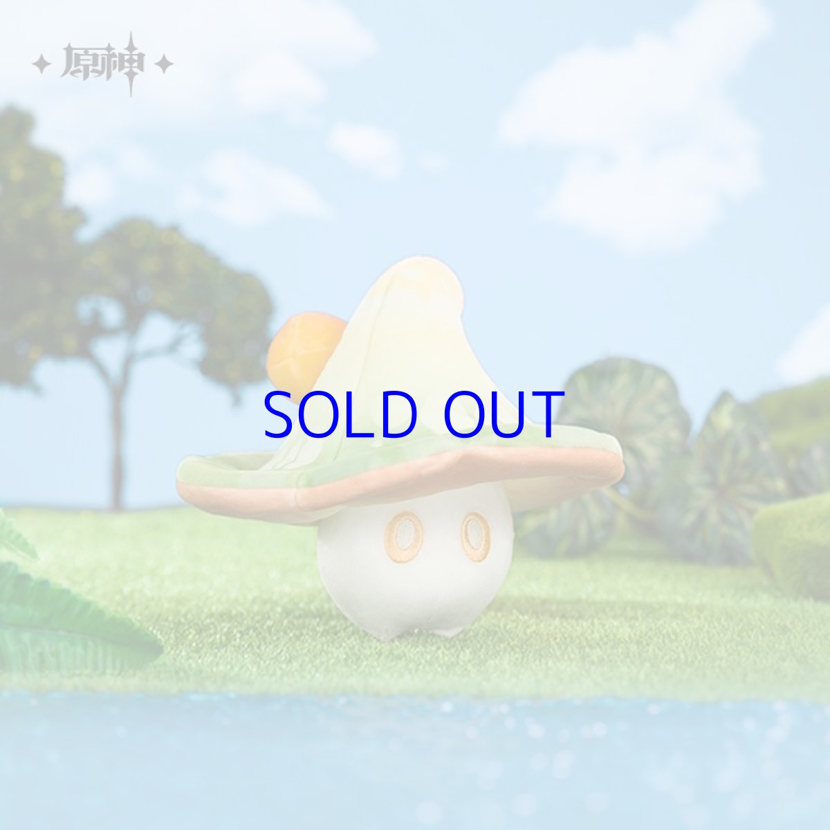 画像4: 原神　プカプカキノコン　ぬいぐるみ (4)