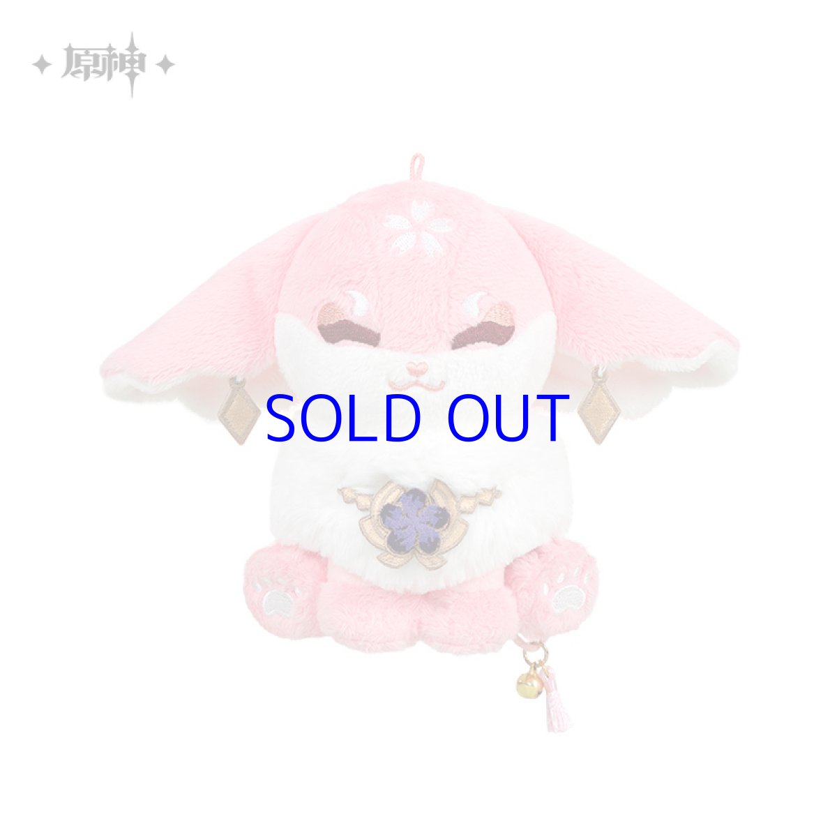 画像9: 原神　八重神子・仙狐　ぬいぐるみ　バッグチャーム (9)