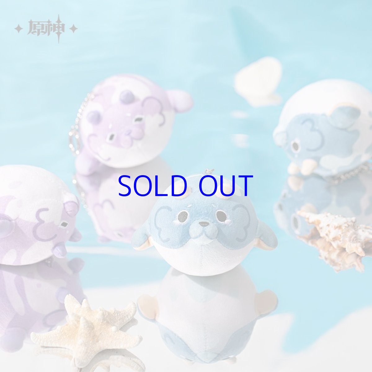 画像1: 【原神 48pt】原神　原海シリーズ　プクプク獣　ぬいぐるみS　バッグチャーム (1)