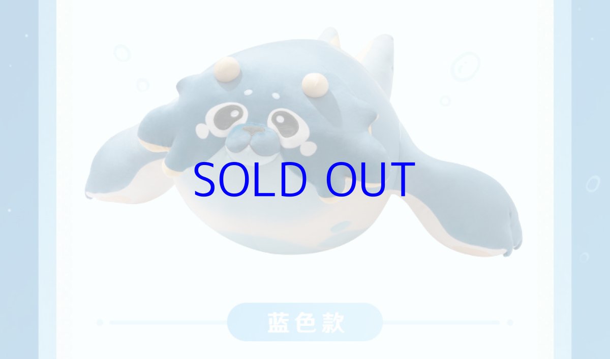 画像4: 原神　原海シリーズ　プクプク獣　ぬいぐるみL (4)