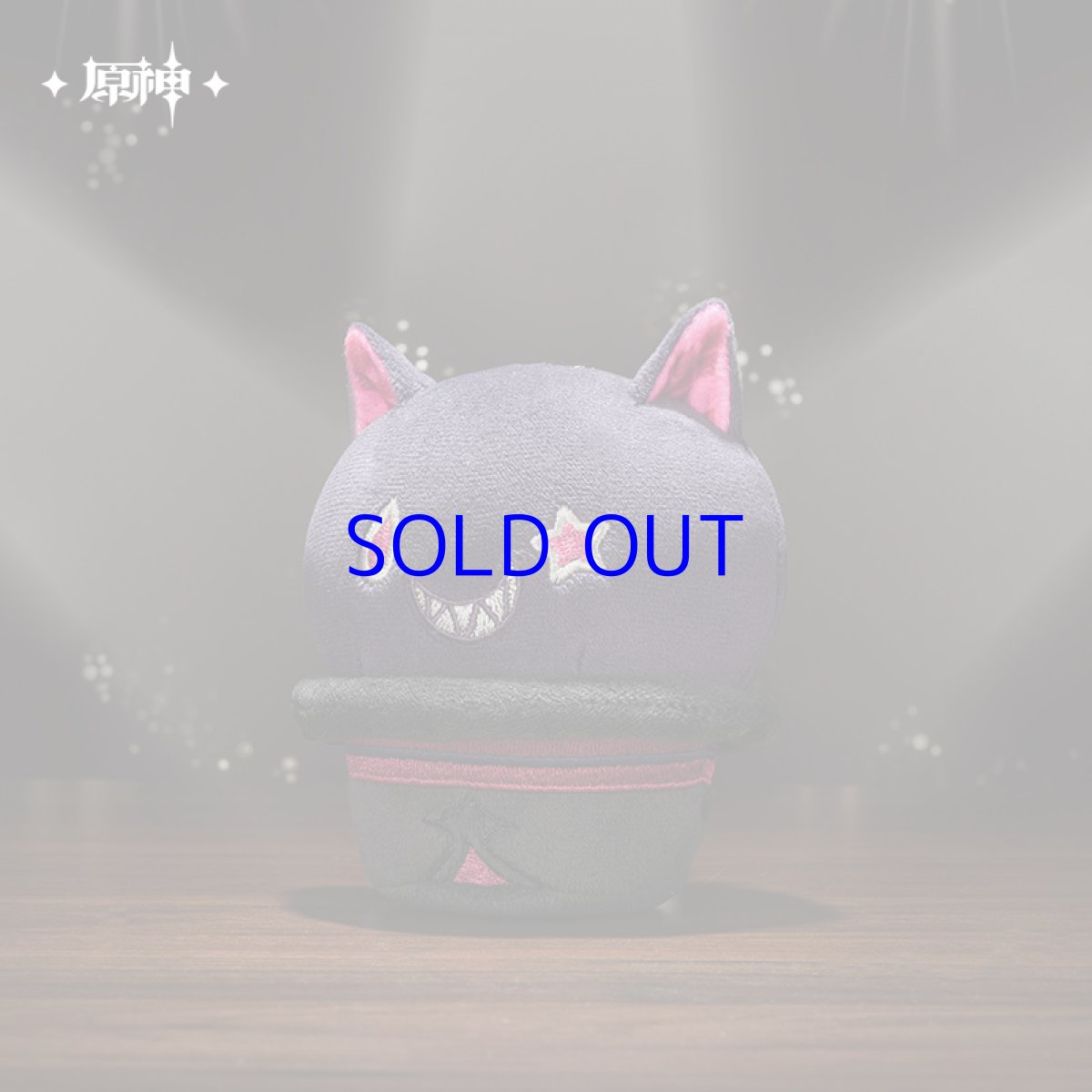 画像2: 原神　リネ「ファニーキャット・ハット」低反発ぬいぐるみ　バッグチャーム (2)