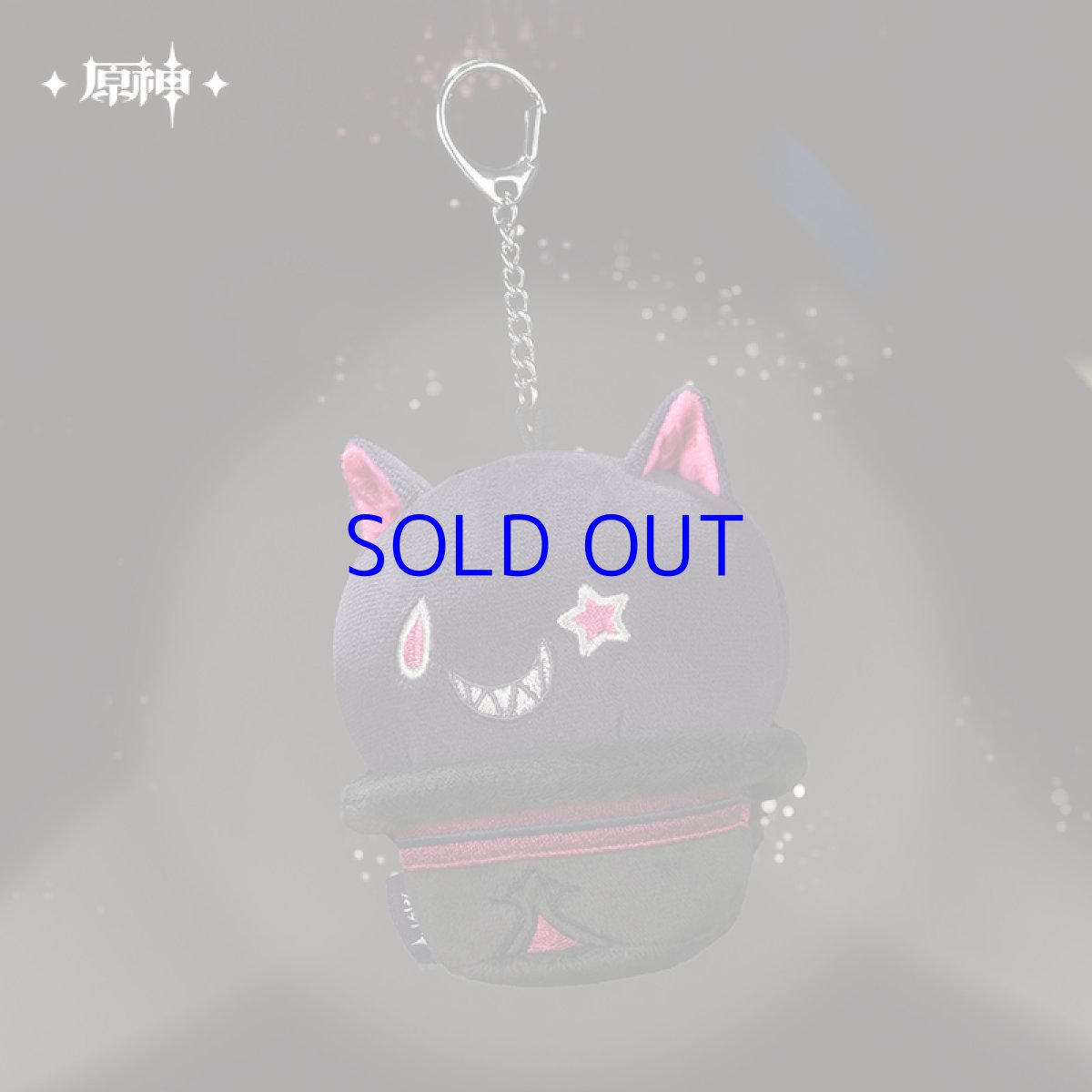 画像4: 原神　リネ「ファニーキャット・ハット」低反発ぬいぐるみ　バッグチャーム (4)