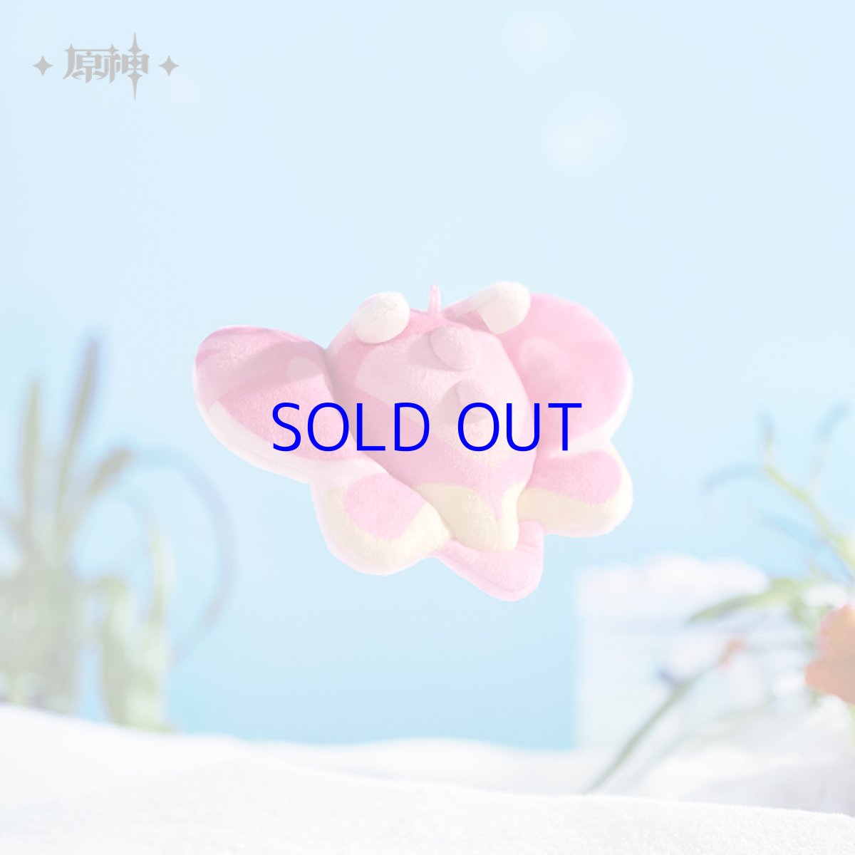 画像2: 原神　原海シリーズ　アンジェリックアプリシア　ぬいぐるみ　バッグチャーム (2)