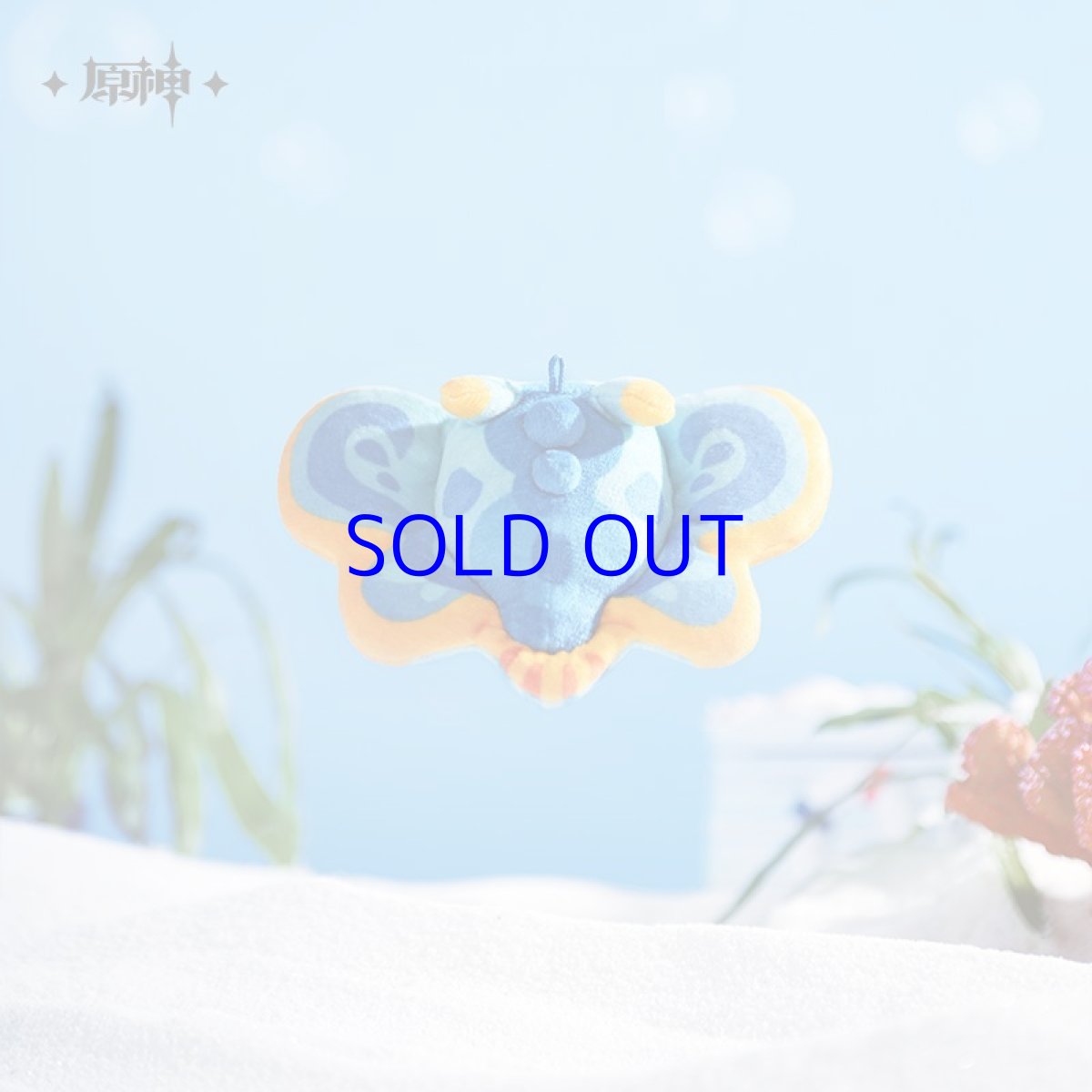 画像3: 原神　原海シリーズ　アンジェリックアプリシア　ぬいぐるみ　バッグチャーム (3)