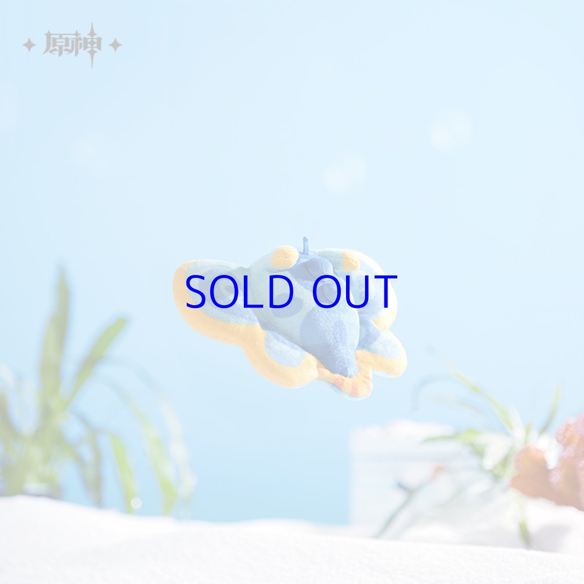 画像4: 原神　原海シリーズ　アンジェリックアプリシア　ぬいぐるみ　バッグチャーム (4)