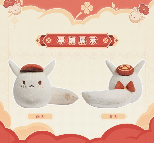 原神 クレー・スペシャルドドコ ぬいぐるみ｜HAKUTEA