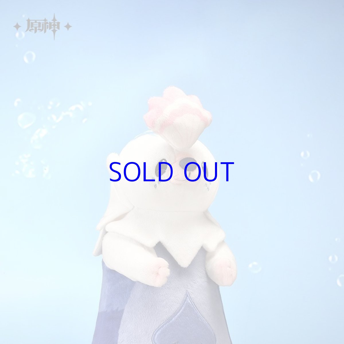 画像2: 原神　原海シリーズ　ノンビリラッコ　ぬいぐるみL (2)