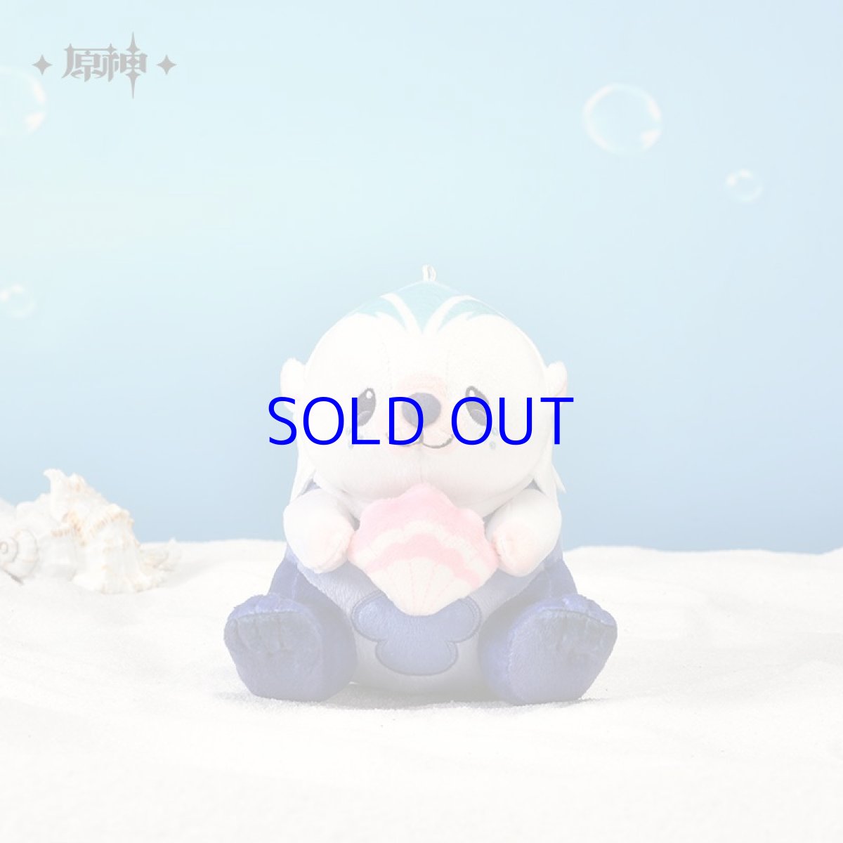 画像1: 原神 原海シリーズ ノンビリラッコ ぬいぐるみS バッグチャーム (1)