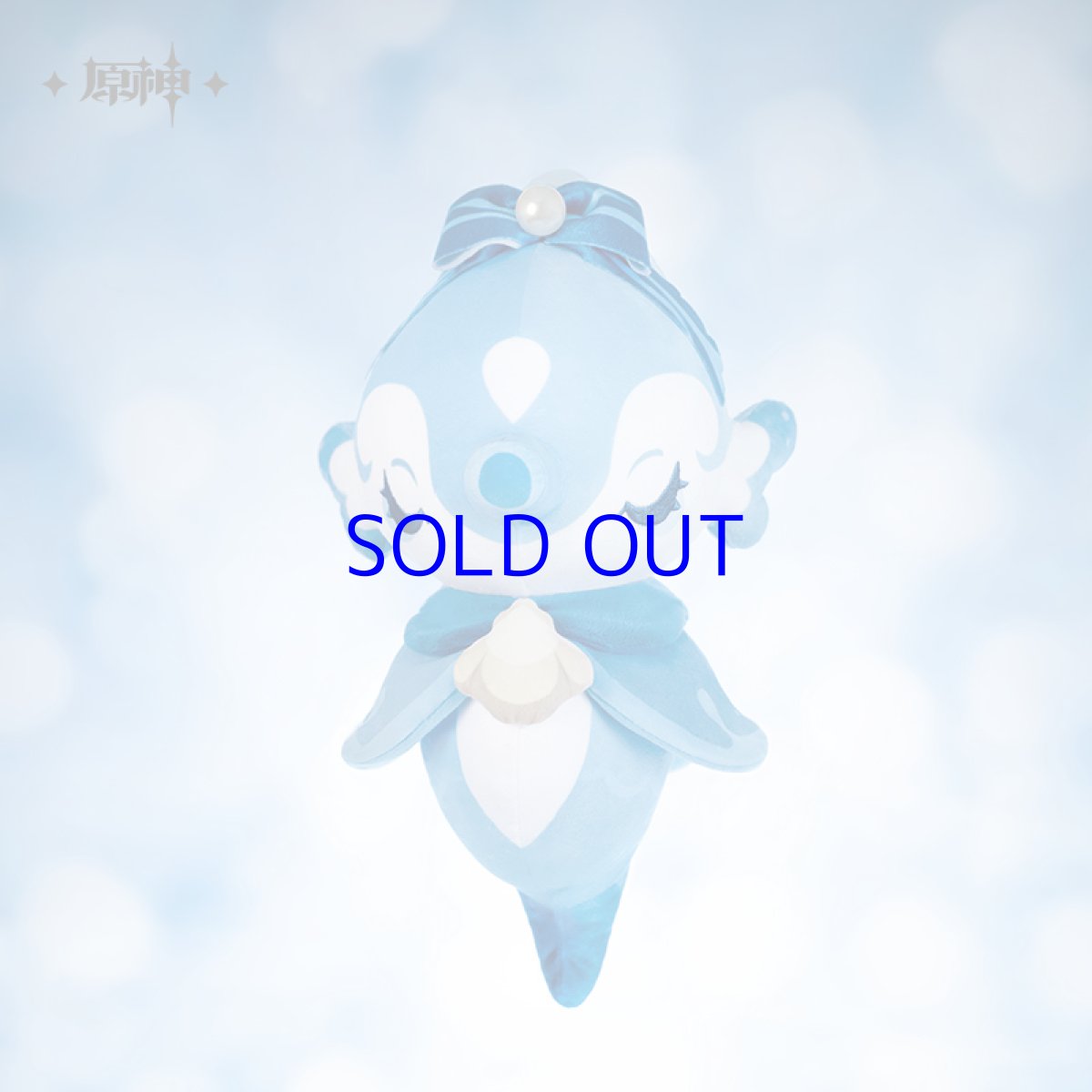 画像1: 原神　フリーナ・シュヴァルマラン婦人　ぬいぐるみ (1)