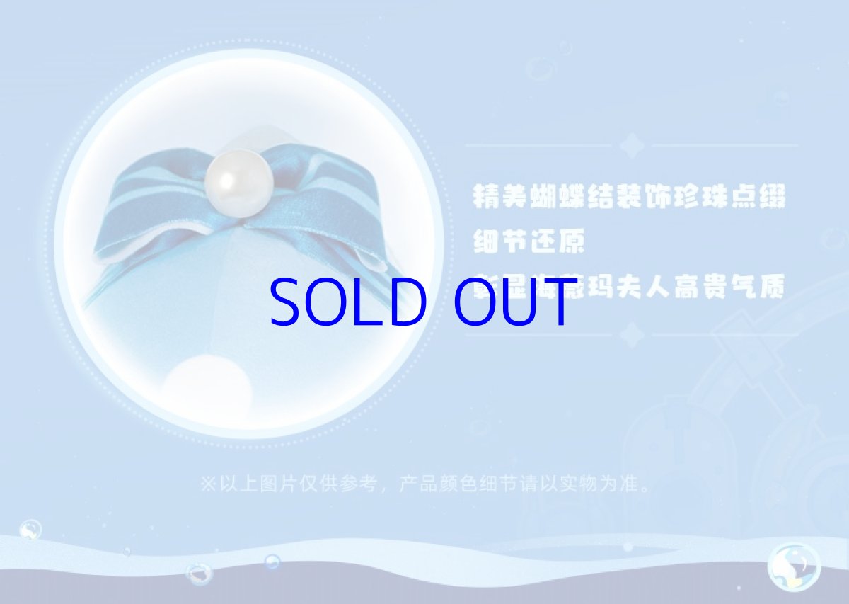 画像6: 原神　フリーナ・シュヴァルマラン婦人　ぬいぐるみ (6)