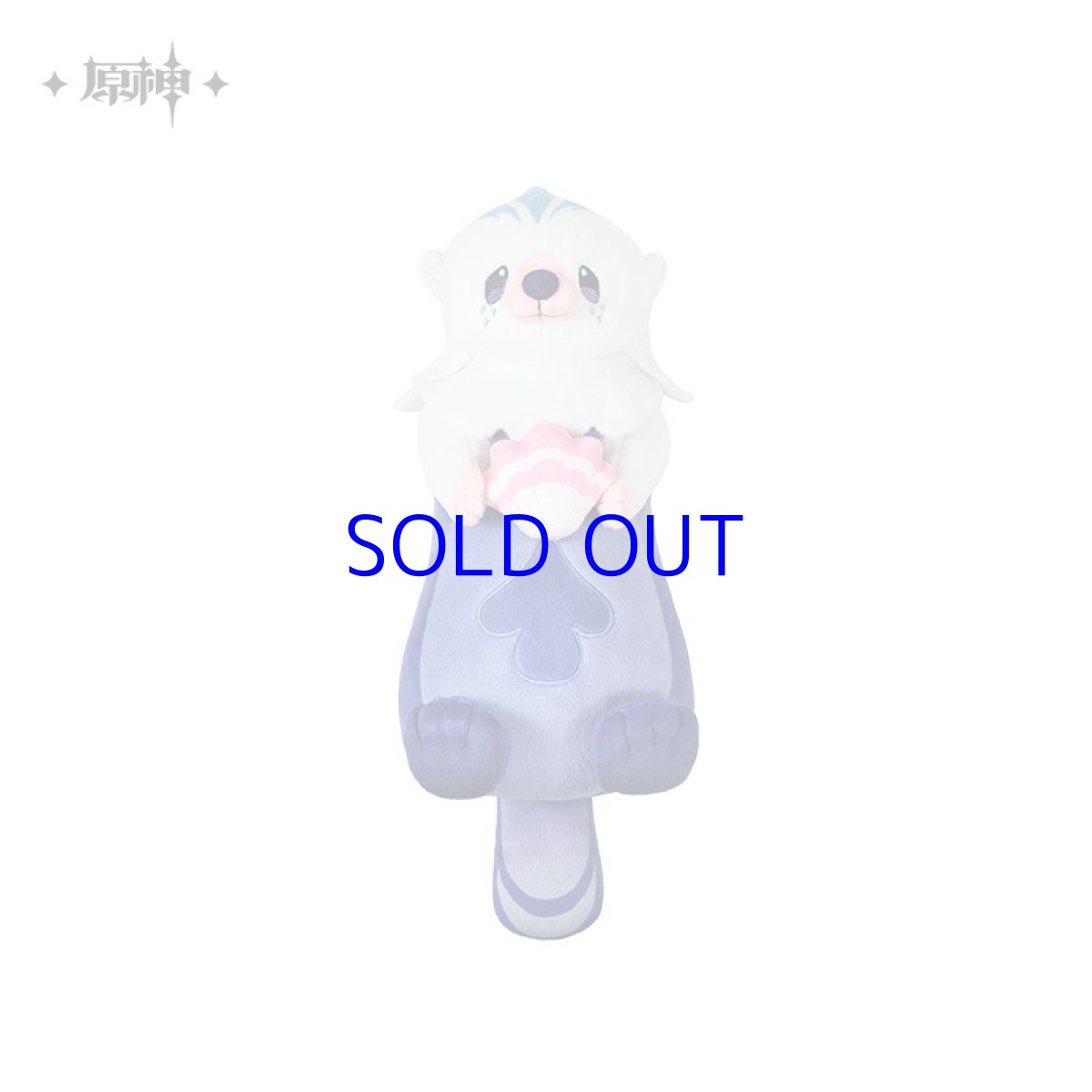 画像5: 原神　原海シリーズ　ノンビリラッコ　ぬいぐるみポーチ (5)