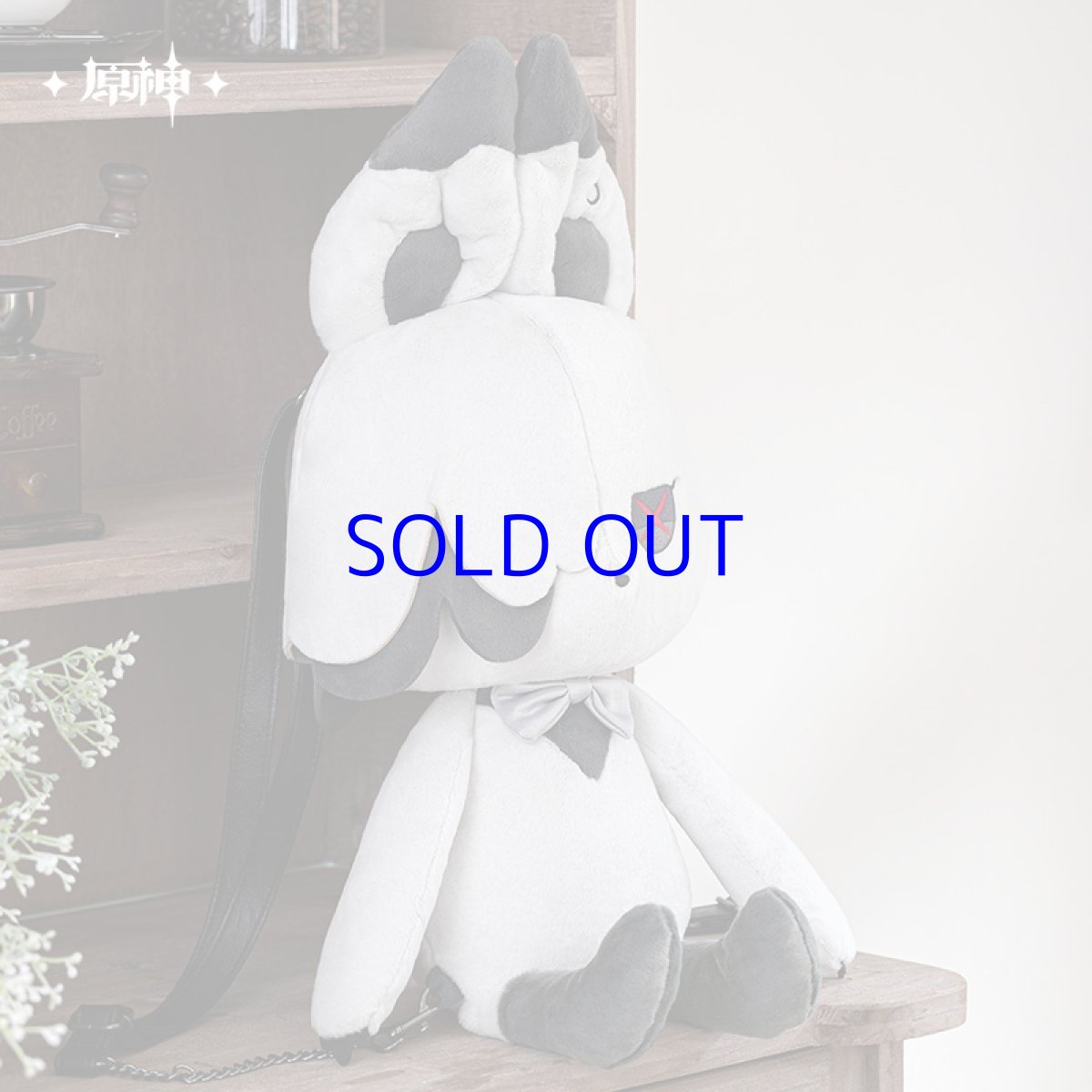 画像2: 原神　燼中歌　壁炉の家　ペルヴェーレ　ぬいぐるみリュック (2)