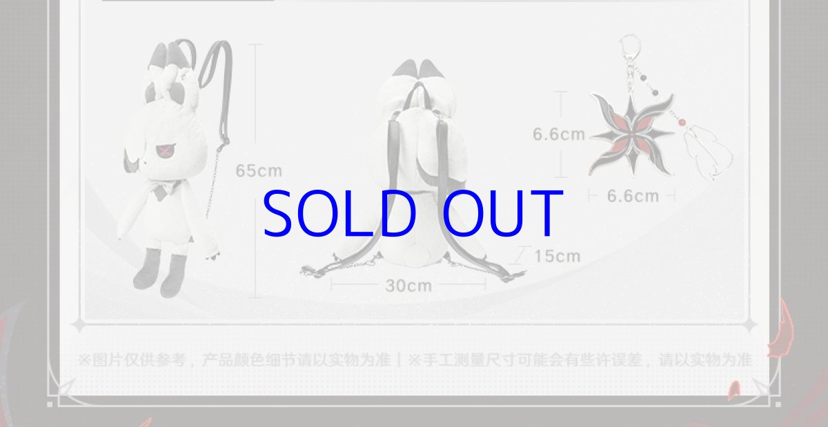 画像6: 原神　燼中歌　壁炉の家　ペルヴェーレ　ぬいぐるみリュック (6)