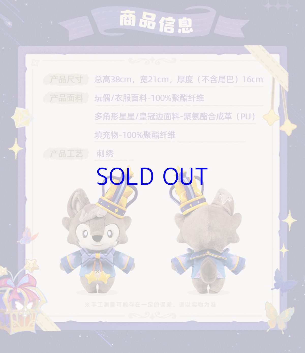 画像6: 原神 「ドアボーイ」子オオカミ ぬいぐるみ (6)