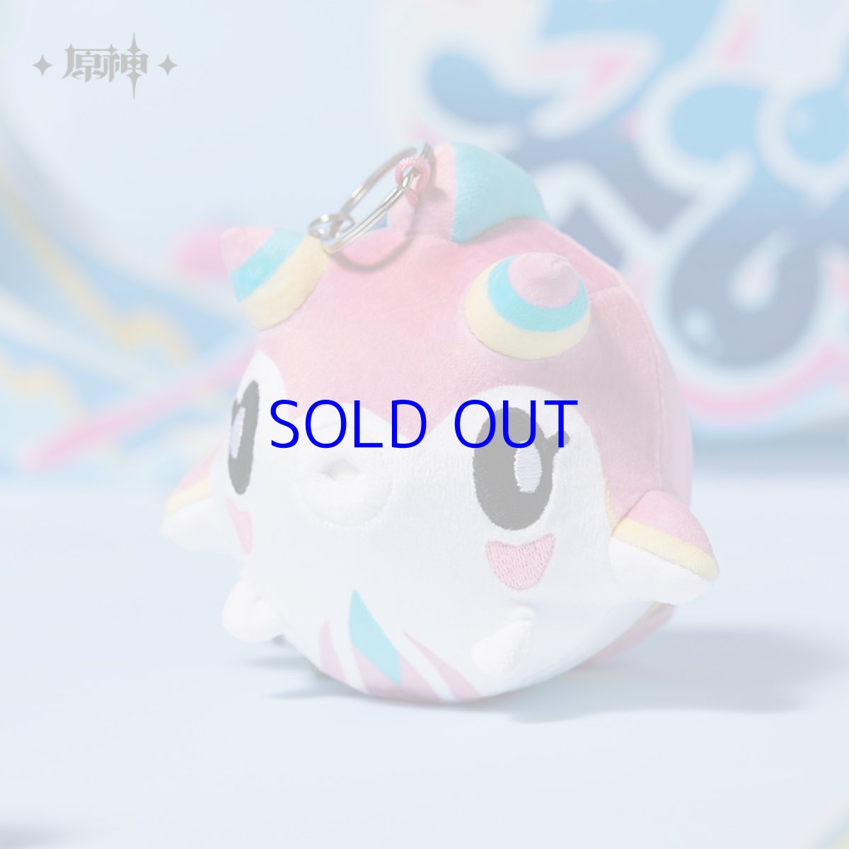 画像1: 【原神 48pt】原神　ムアラニ・淡水プクフグ　ぬいぐるみ　バッグチャーム (1)