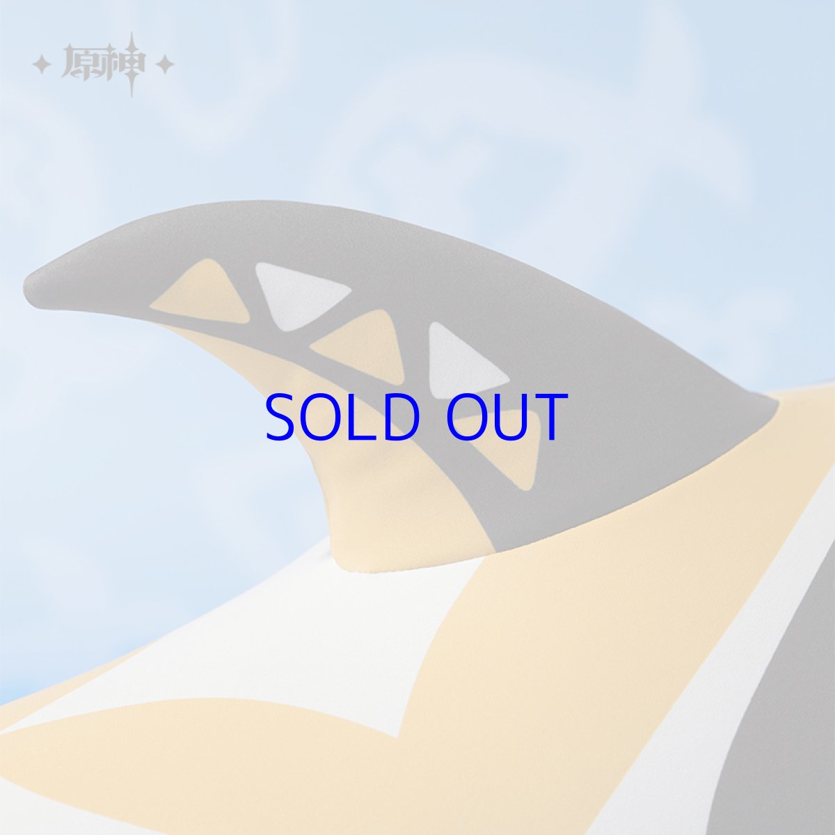 画像4: 原神　ムアラニ・サメサメ　ひんやりぬいぐるみ (4)