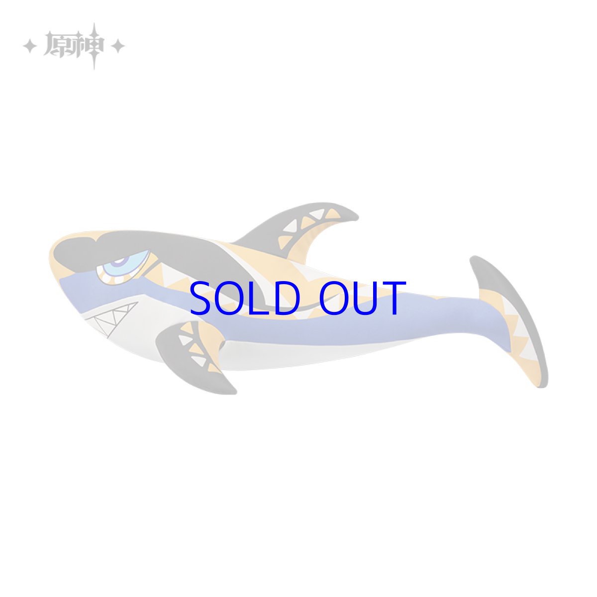 画像6: 原神　ムアラニ・サメサメ　ひんやりぬいぐるみ (6)