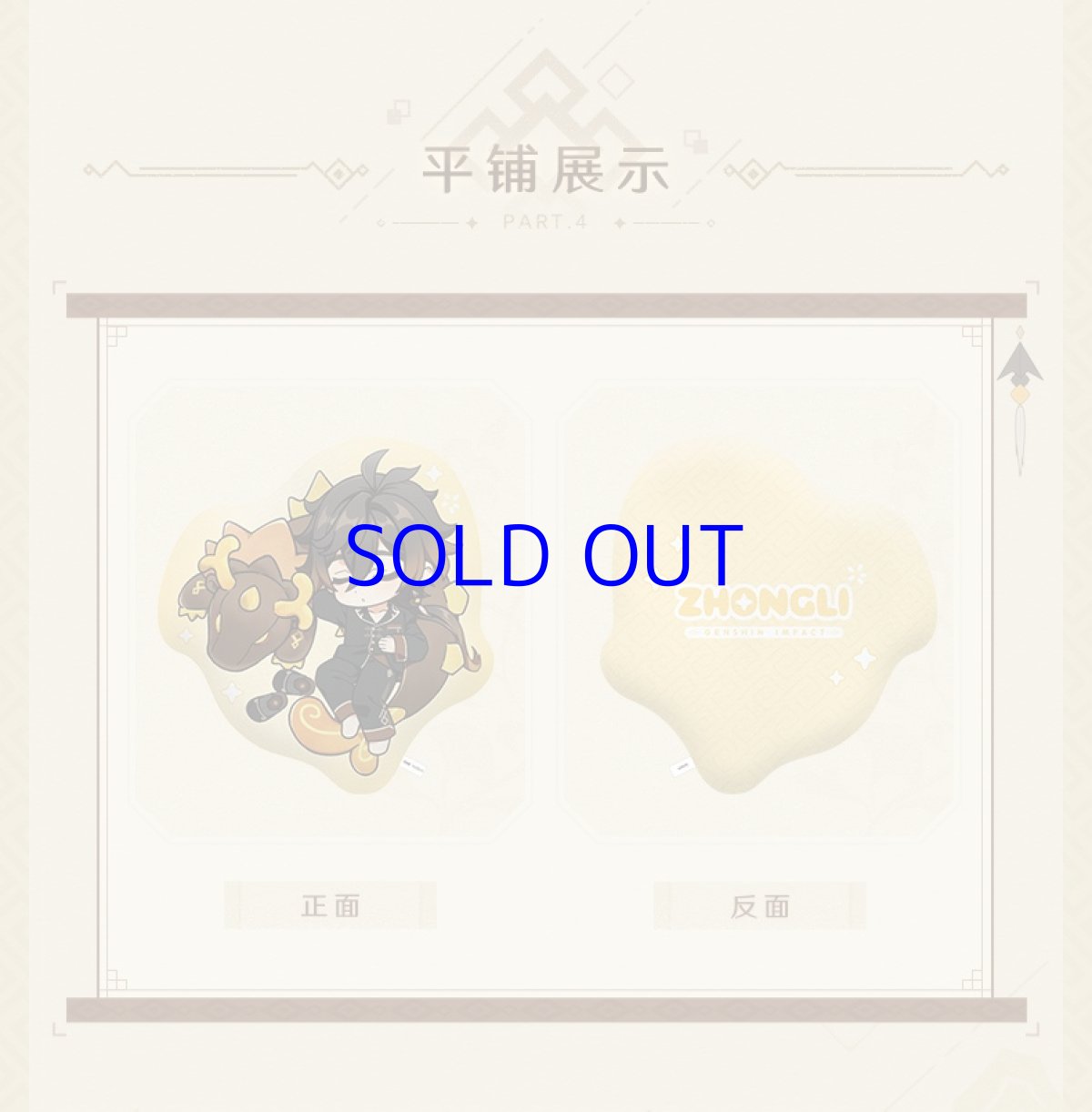 画像5: 原神　鍾離イメージ　抱き枕 (5)