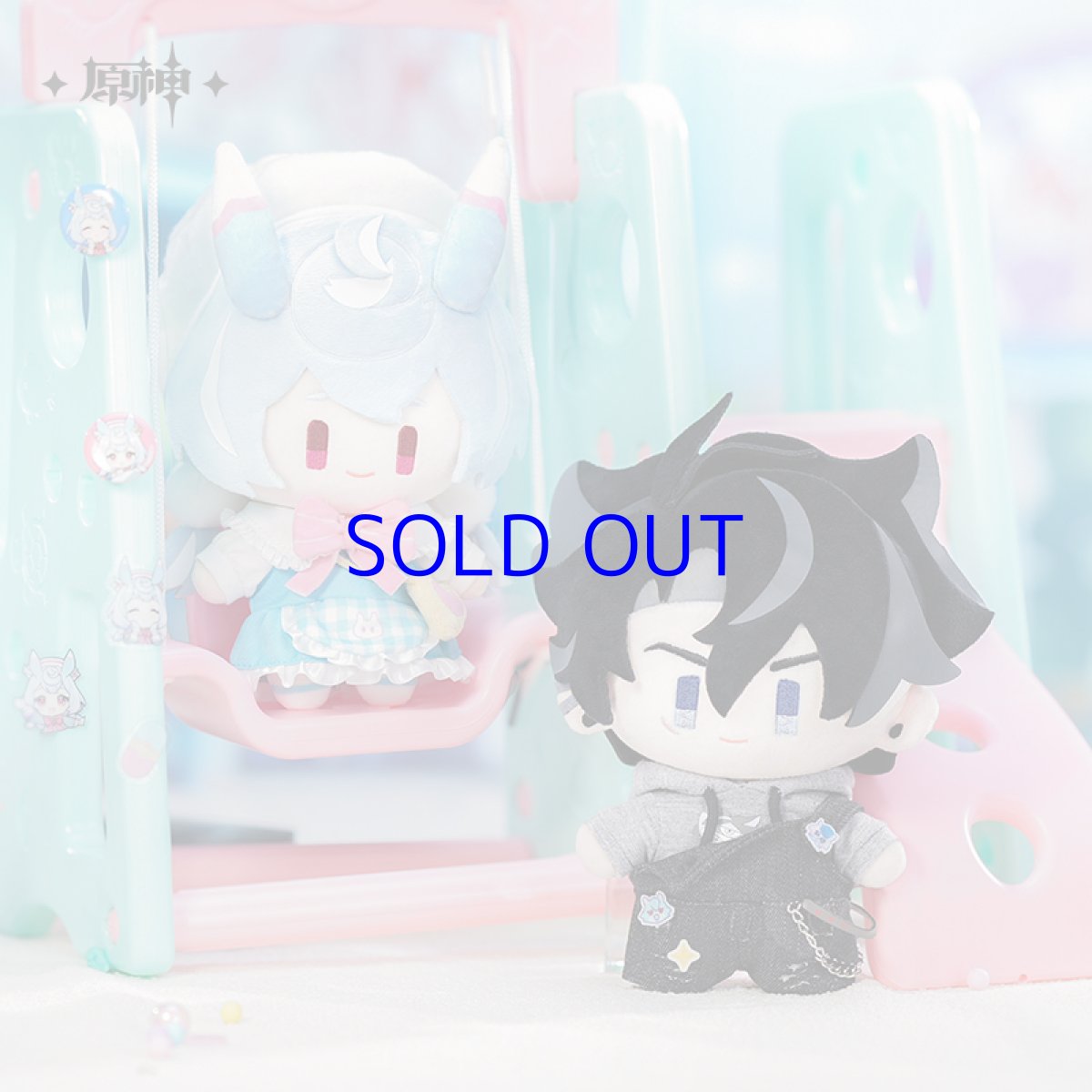 画像1: 原神　童趣満屋　ぬいぐるみ (1)