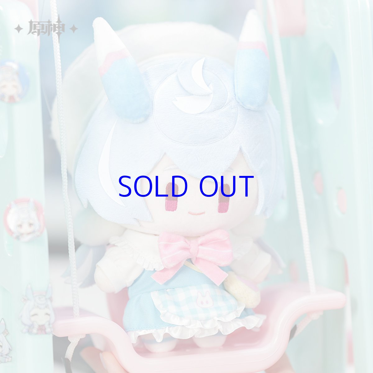 画像7: 原神　童趣満屋　ぬいぐるみ (7)