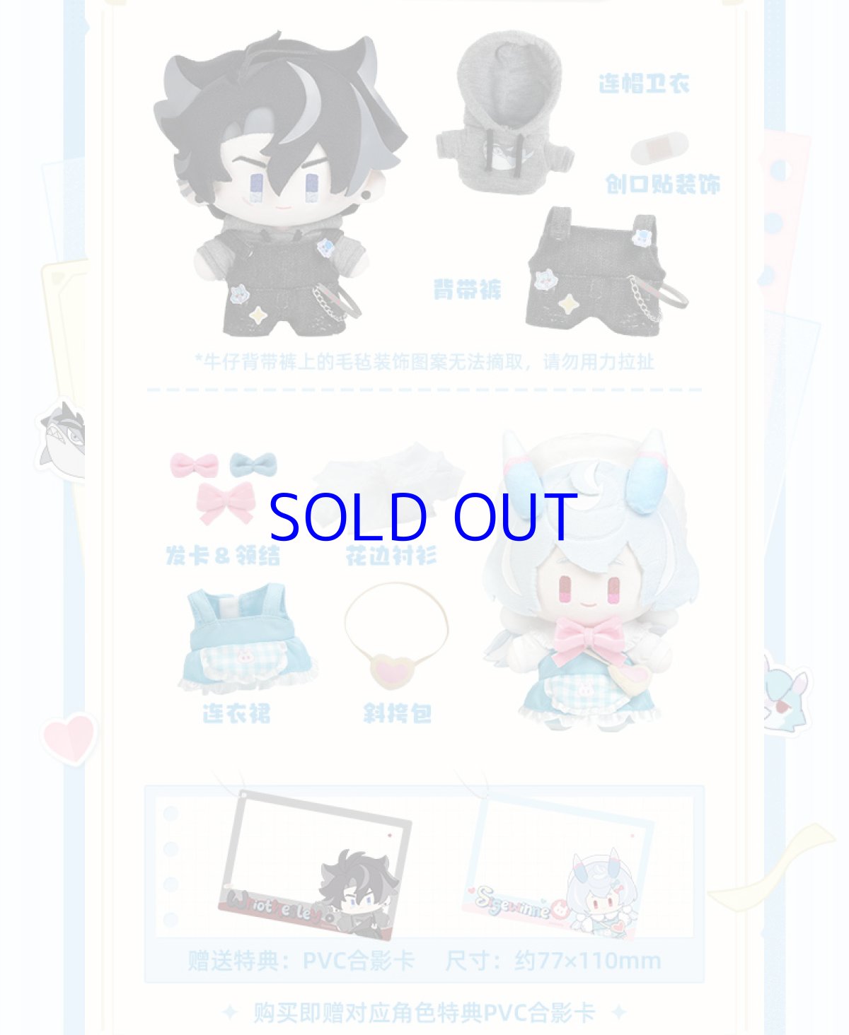 画像2: 原神　童趣満屋　ぬいぐるみ (2)