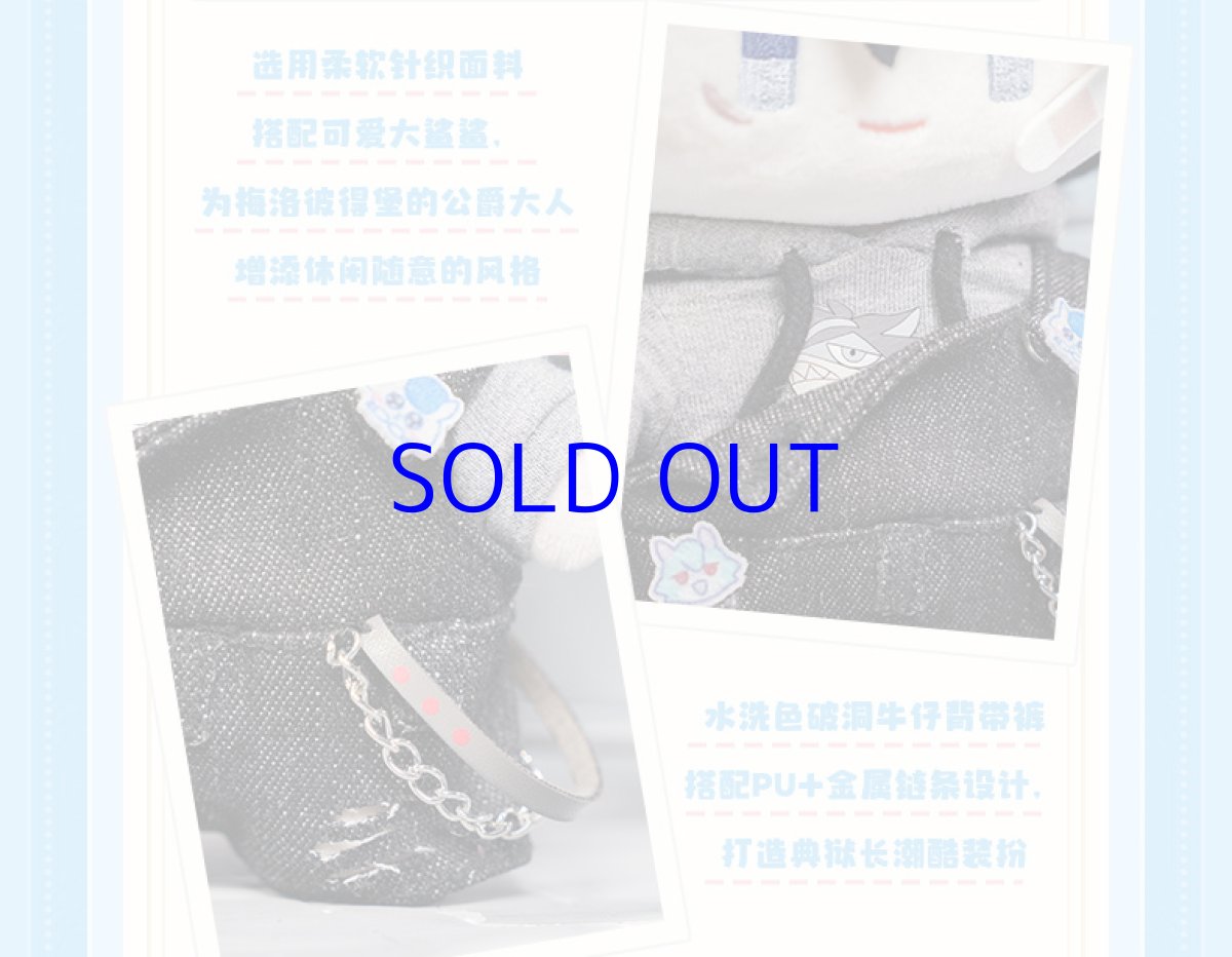 画像5: 原神　童趣満屋　ぬいぐるみ (5)