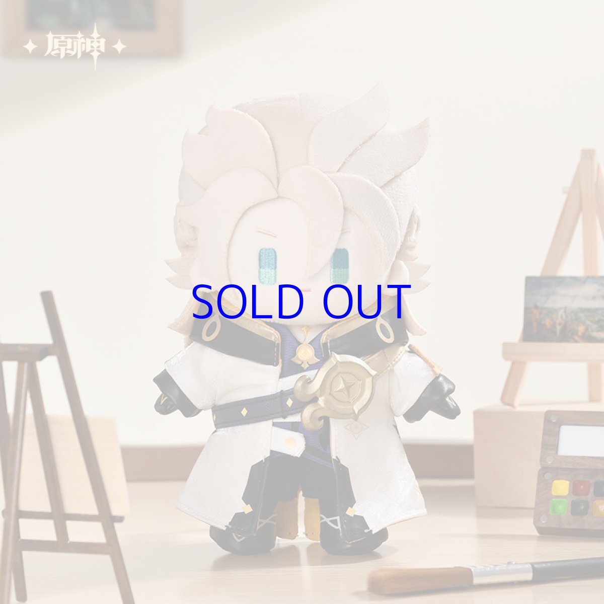 画像1: 原神　アルベド　ぬいぐるみ (1)