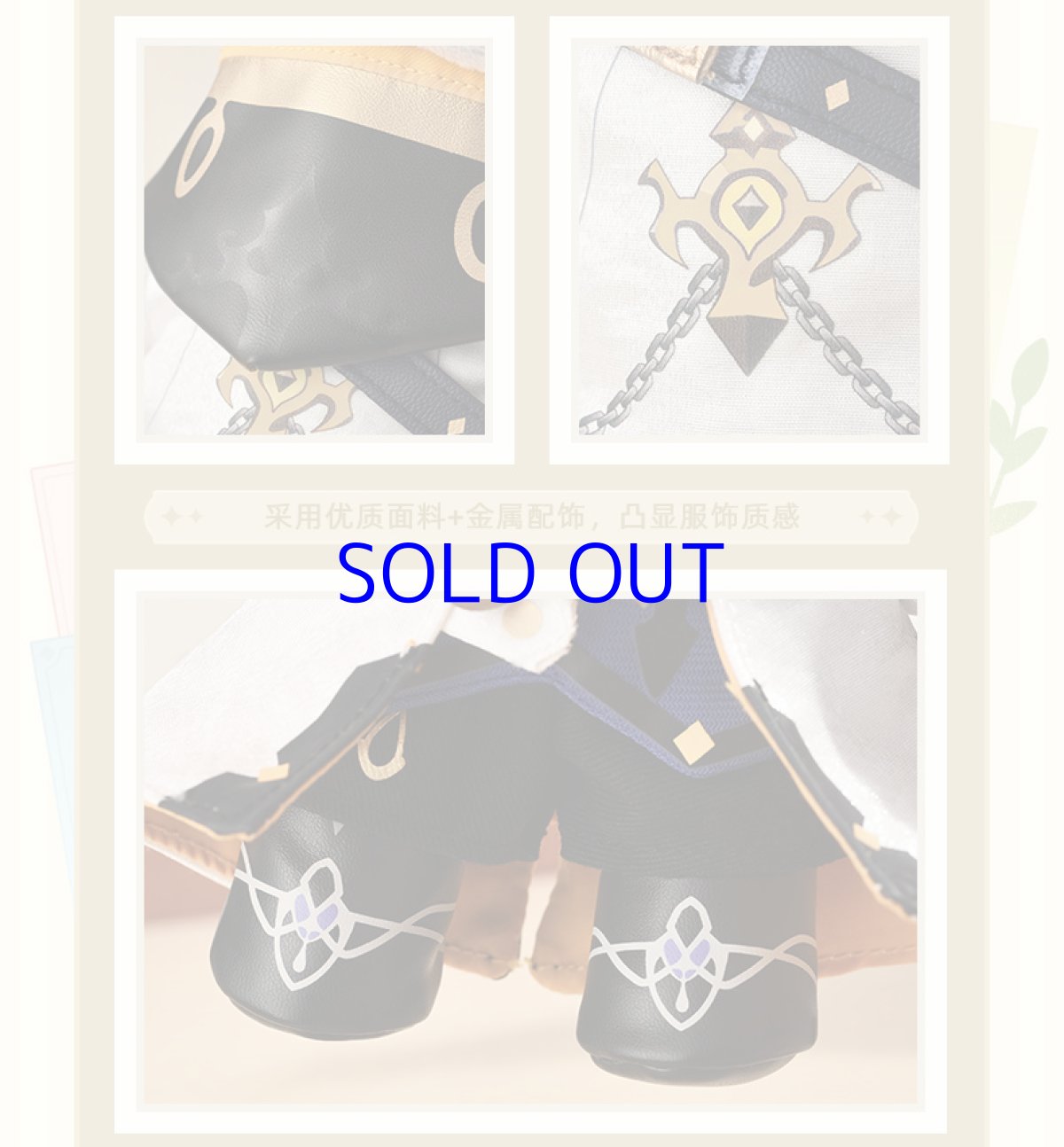 画像6: 原神　アルベド　ぬいぐるみ (6)