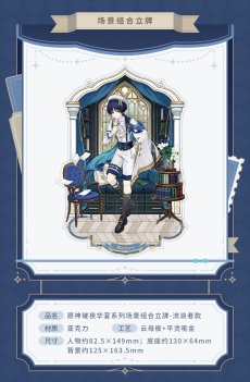 画像7: 【原神 69pt】原神　輝夜華宴　アクリルスタンド　Vol.2【予約6月下旬】 (7)