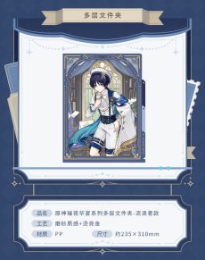 画像2: 【原神 38pt】原神　輝夜華宴　クリアファイル　Vol.2【予約6月下旬】 (2)