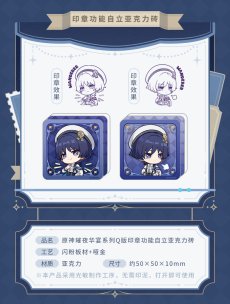 画像2: 【原神 58pt】原神　輝夜華宴　アクリルスタンプ　Vol.2【予約6月下旬】 (2)