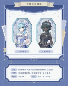 画像16: 【原神 18pt】原神　輝夜華宴　バッジ　Vol.2【予約6月下旬】 (16)