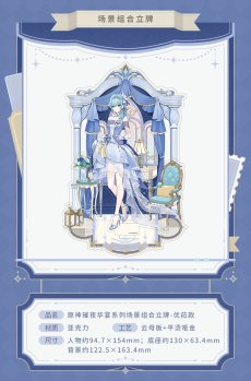 画像11: 【原神 69pt】原神　輝夜華宴　アクリルスタンド　Vol.2【予約6月下旬】 (11)