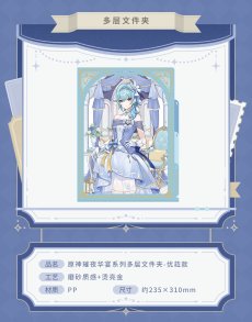 画像6: 【原神 38pt】原神　輝夜華宴　クリアファイル　Vol.2【予約6月下旬】 (6)