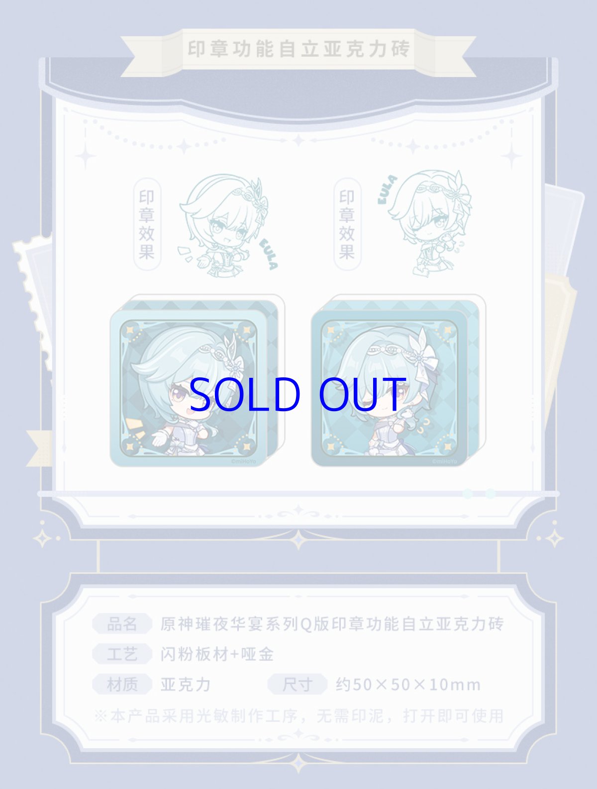 画像6: 【原神 58pt】原神　輝夜華宴　アクリルスタンプ　Vol.2【予約8月下旬】 (6)