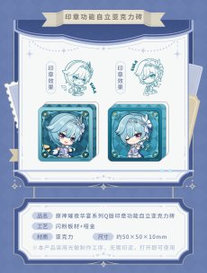 画像6: 【原神 58pt】原神　輝夜華宴　アクリルスタンプ　Vol.2【予約6月下旬】 (6)