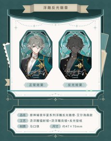 画像13: 【原神 18pt】原神　輝夜華宴　バッジ　Vol.2【予約6月下旬】 (13)