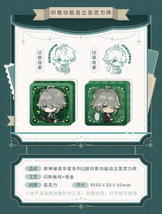 画像3: 【原神 58pt】原神　輝夜華宴　アクリルスタンプ　Vol.2【予約6月下旬】 (3)